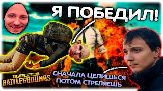 Валакас ИСТЕРИТ и доказывает что ПОБЕДИЛ школьников в pubg @GLADIATORPWNZ