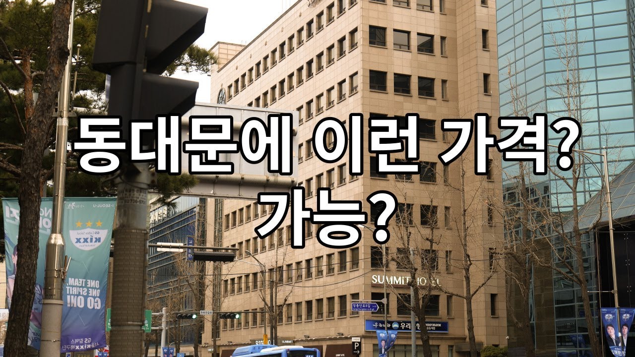 서울 호텔 한달살기 7~80만원에 가능한 곳? - Youtube