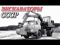 10 самых редких и необычных экскаваторов СССР. Землеройные машины