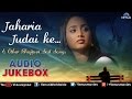 Jaharia judai ke  bhojpuri sad songs  sentimental hits ii audio