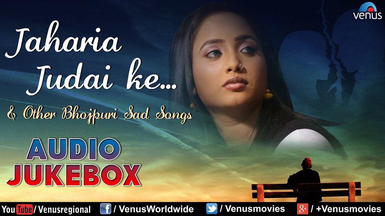 Jaharia Judai Ke  Bhojpuri Sad Songs  Sentimental Hits II Audio Jukebox