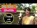 neevu lekunda nenundalenu Track with Lyrics | Sharon philip