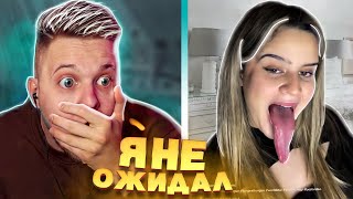 Самый ДЛИННЫЙ язык В МИРЕ!!! в TIK TOK  - Мацони смотрит