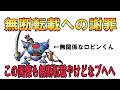 無断転載に関するお詫び　キラーマシンが我が流派の仲間に加わりました！