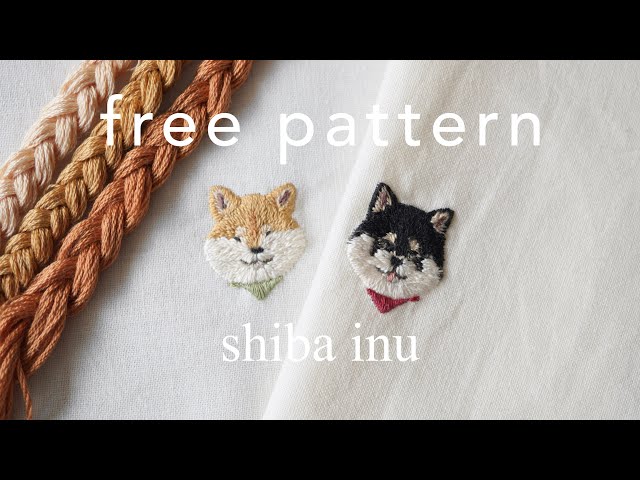 ⭐ゆずちゃん様オーダー(柴犬3段)＋2点♥️DIY♥️--167・173・176 無料図案】中級: 柴犬の刺繍方法【How to embroider Shiba inu】 - YouTube