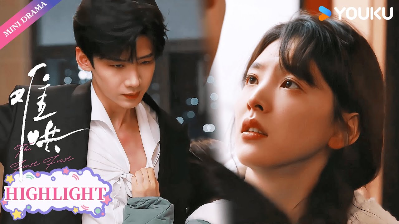 【Highlight】重逢后她一把撕开总裁衬衫，露出的竟是当年吻痕？！💔😭 | 白敬亭/章若楠 | 难哄The First Frost | YOUKU【ENGSUB】