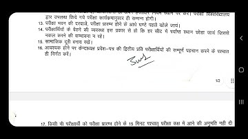 EXAM ROOM INSTRUCTIONS FOR STUDENTS BY SRI DEV SUMAN UTTRAKHAND UNIVERSITY CHECK OUT DETAILS