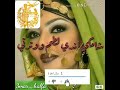 اغاني ارتريا 