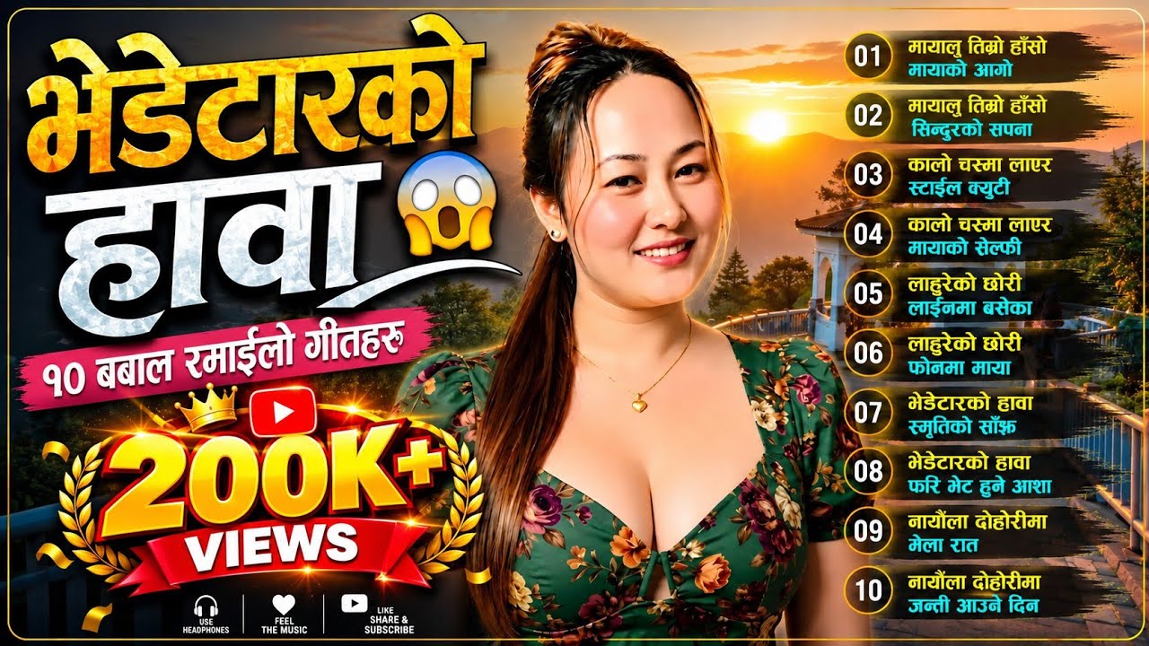 Most Viewed Nepali Folk Dancing Songs 2026 💃 | Nonstop Dancing Hits 2083 💖 | Best Travelling Songs 🎵