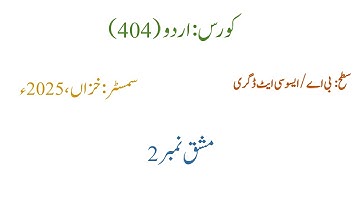 Solved Assignment No#2   || Course Code 404 || AIOU || Autumn 2025