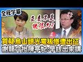 烏山頭水庫光電板爭議