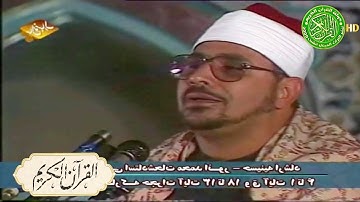 التلاوة التاريخيه التي هزت الحضور - الشيخ الشحات محمد انور - خشوع يبكي القلب
