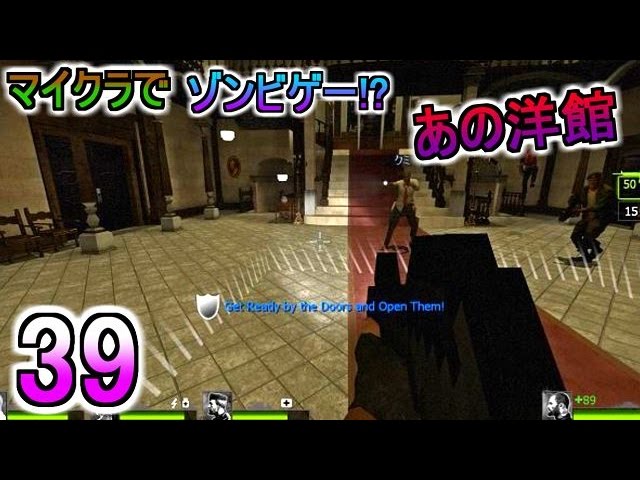 【マイクラでゾンビゲー!?】Left 4 Dead 2を実況プレイ#39【赤髪のとも】