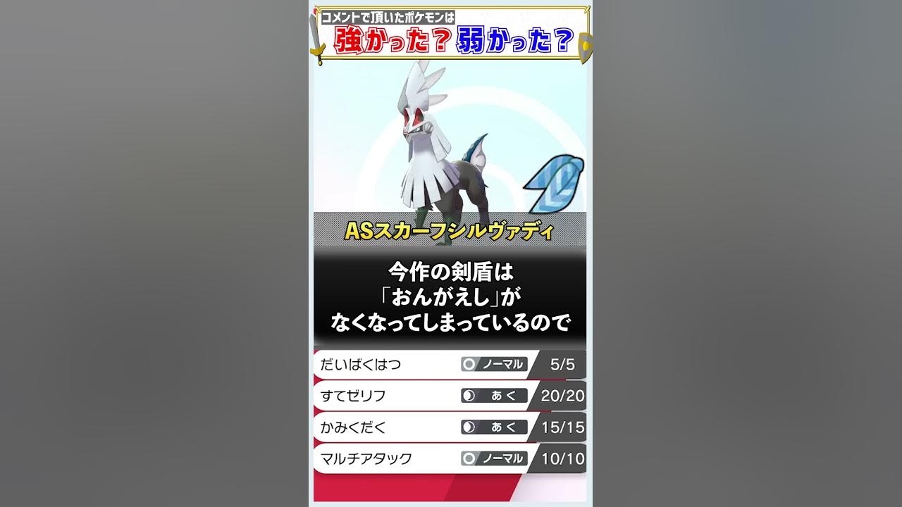 あれ シルヴァディ最強じゃね Youtube あれ シルヴァディ最強じゃね Youtube