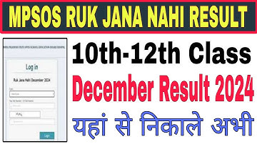 mpsos 10th class Ruk Jana nahin result 2024 kaise dekhe, mpsos 12th class result 2024 Kaise Dekhe