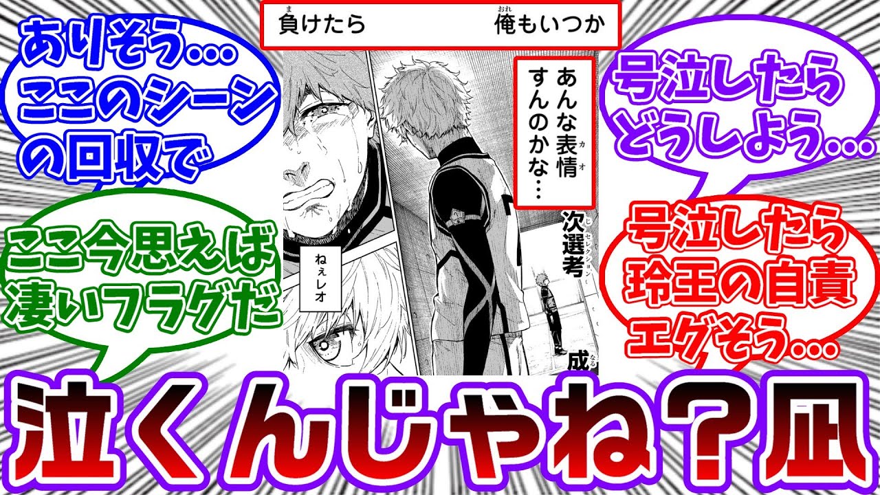 The title of the next episode, episode 299, is 