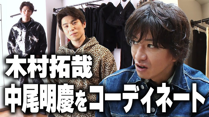 【過去回】木村さん行きつけの服屋さんに行きたい！GOODLUCK！！
