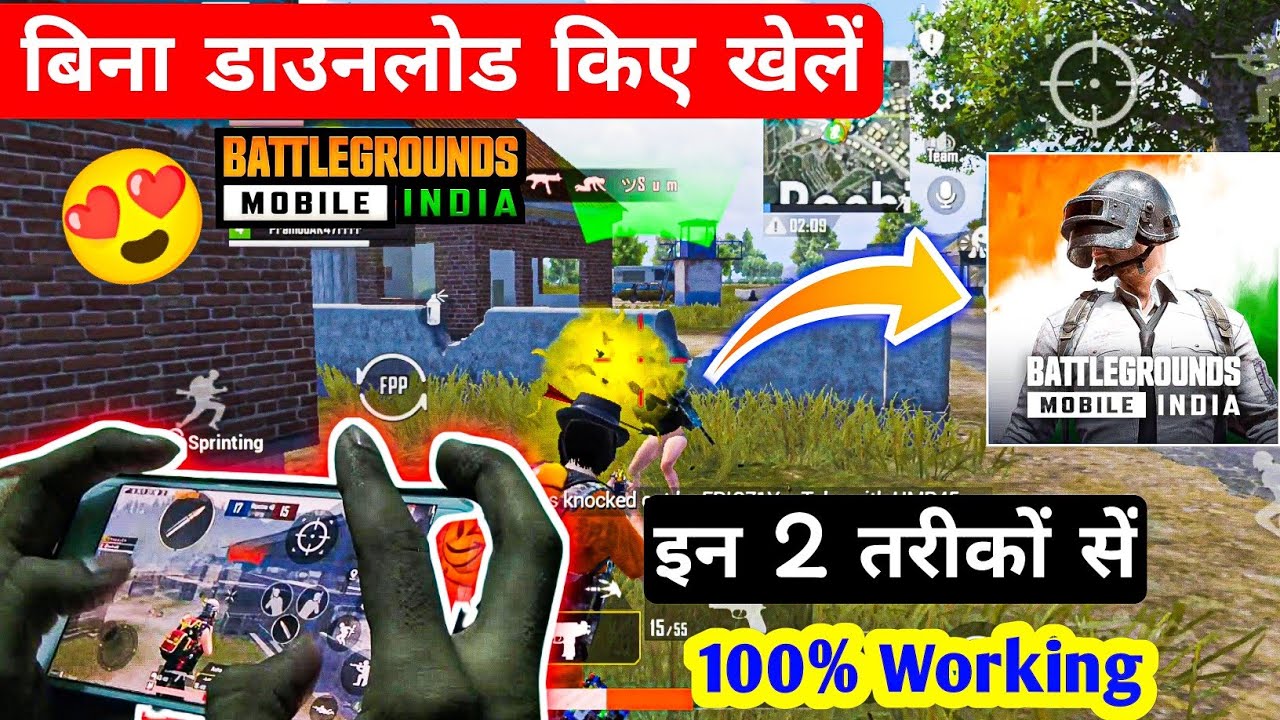बिना डाउनलोड किए खेलें battleground mobile India | Bina download kare khelo battleground mobile game