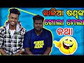 KALIA SANDHANKA INTERVIEW ||Kalia Sandha Prank ||Mr Deva