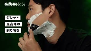 【2023年6月】ジレット GillettLabs 小売【動画広告】