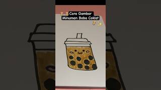 How to Draw a Boba Drink - chocolate boba drink - how to draw boba drink #shorts #drawing #bobadrink