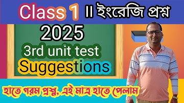 Class 1 3rd Unit Test English | Class 1 English Final Exam Question Paper