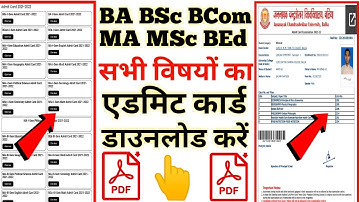 घर बैठे एडमिट कार्ड डाउनलोड करें।। JNCU BA BSc BCom 1st Sem Admit Card Download || BA Exam 2022