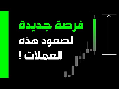 الترند الجديد للعملات الرقمية في 2023 - عملاتي المفضلة 🟢