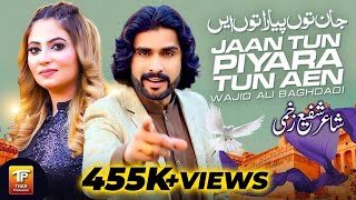 wajid ali baghdadi new song 2024 | \