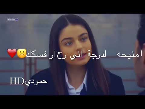 حاله واتساب موقف حب قصير من مسلسل شجره الحياه 