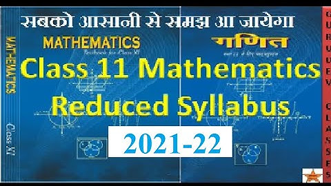 Class 11 Maths Reduced Syllabus || CBSE board exams 2022 New syllabus , Class 11 Maths Syllabus