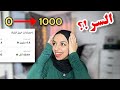 أسرع طريقة تجيب بيها اول 1000 مشترك من اول فيديو وتحقق شروط تحقيق الربح على اليوتيوب 2025 
