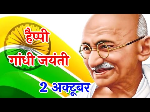 Happy Gandhi Jayanti Status 2022 | 2 October Status Video | Mahatma Gandhi Ji Whatsapp Status 2022
