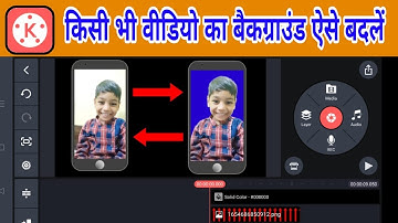 KineMaster se video ka background remove kaise kare | How to change video background in Kinemaster