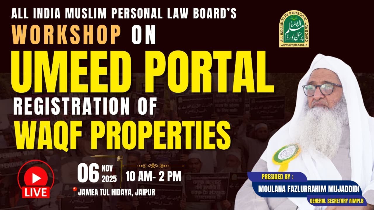 🔴LIVE Workshop on UMEED Portal | Registration of Waqf Properties  | AIMPLB | Jaipur