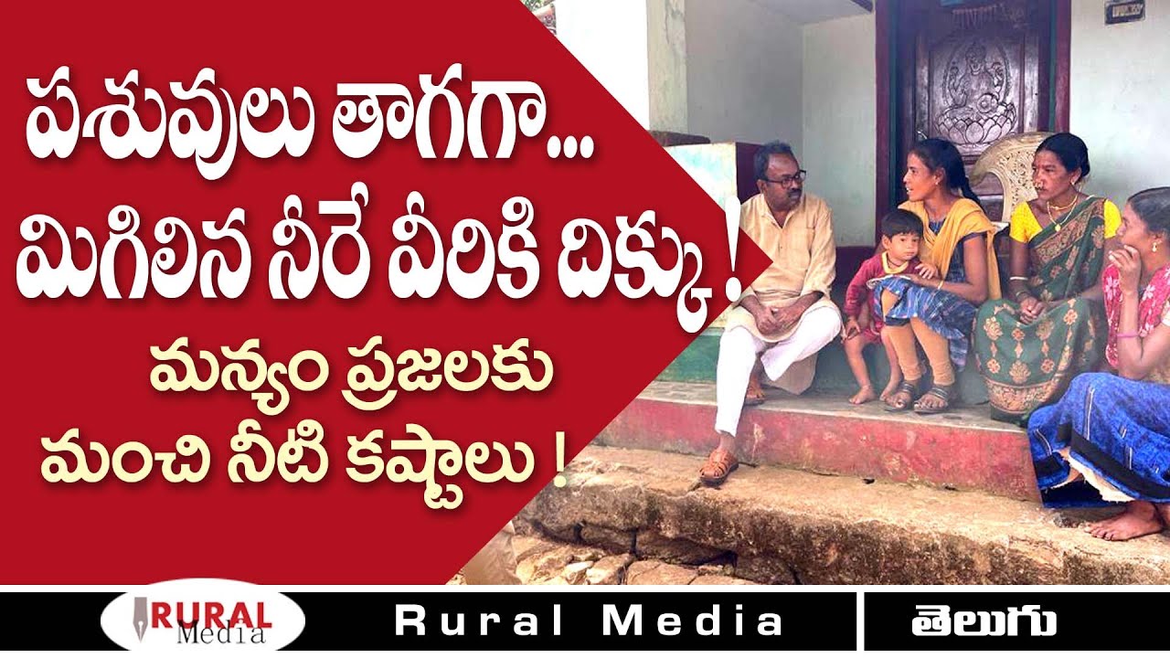Water Crisis Who Owns Water The Fight For Water Rural Media YouTube water-crisis-who-owns-water-the-fight-for-water-rural-media-youtube