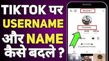 TikTok Par Username Change Kaise Karen | How To Change Username And Name On Tiktok in Hindi