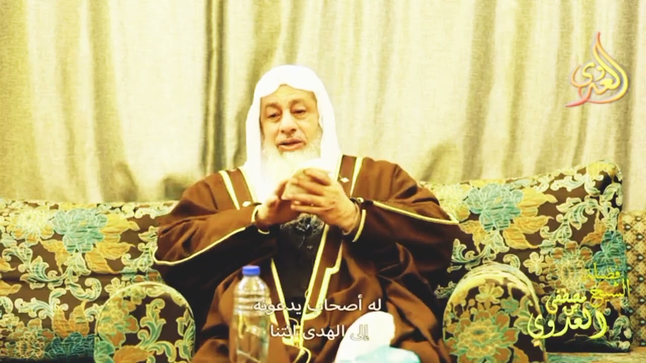 له أصحاب يدعونه إلى الهدى ائتنا  ـ الشيخ مصطفى العدوي