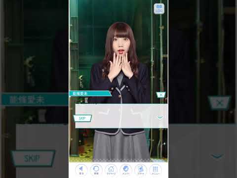 乃木恋　能條愛未45話