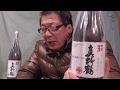 尾畑酒造真野鶴超辛口純米無濾過生という新酒の日本酒度が＋20