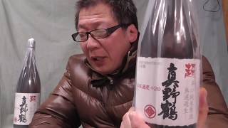尾畑酒造真野鶴超辛口純米無濾過生という新酒の日本酒度が＋20