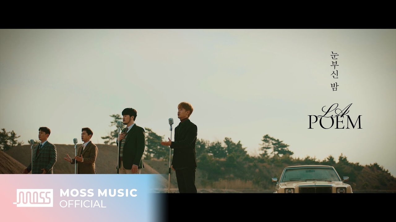 [MV] 라포엠(LA POEM) - 눈부신 밤