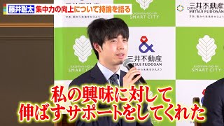 藤井聡太叡王、将棋のルーツを振り返り両親に感謝　集中力向上について持論を語る　第9期叡王戦5番勝負第4局記念イベント