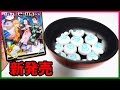 鬼滅の刃e-maのど飴‼全種コンプリートできるのか？新発売