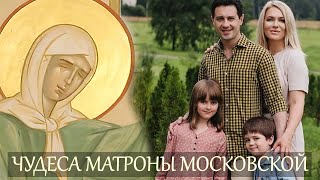В семье актера Антона Макарского произошло чудо после встречи со Святой Матроной Московской
