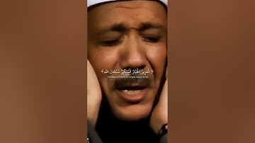 تلاوة مرئية خاشعة للشيخ عبد الباسط عبد الصمد #quran