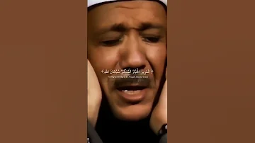 تلاوة مرئية خاشعة للشيخ عبد الباسط عبد الصمد Quran 
