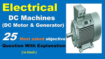 DC Machine Objective Questions | Mahatransco |MSEB