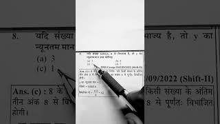 RRB GROUP D previous question 13 #motivation #railwayrecruitmentboard #rrbanswerkey #exam #rrbntpc