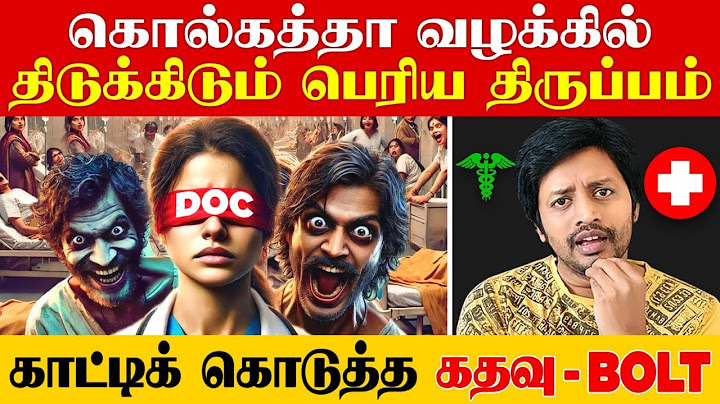 Kolkata Doctor 🚨பரபரப்பின் உச்சத்திற்கே சென்ற வழக்கு - தல சுத்துதுடா 🚨 | Sha Boo Three | Rj Sha